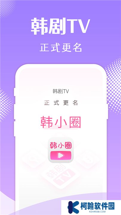 韓小圈app手機(jī)版