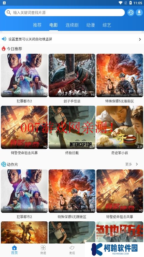 圖圖影視免費(fèi)版下載