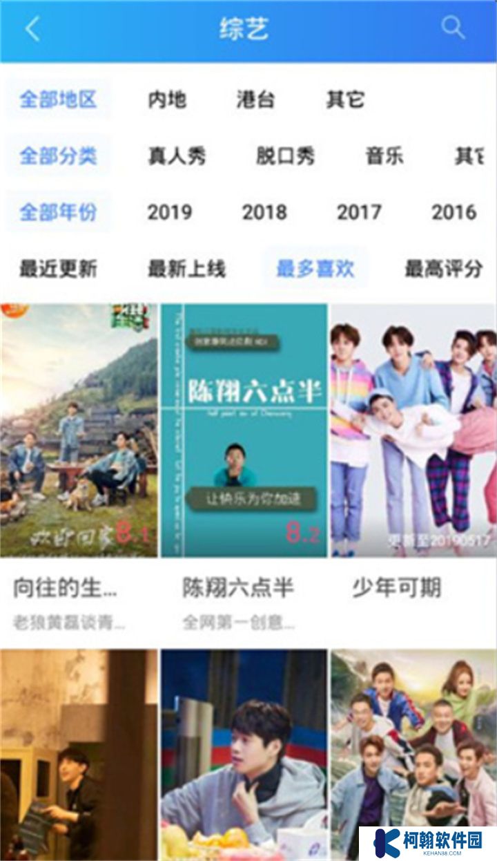 天堂影視追劇