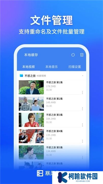 暴風影音軟件