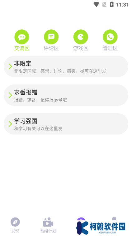 CliCli彈幕網(wǎng)官方追劇免費觀看app下載