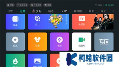 泰捷視頻軟件
