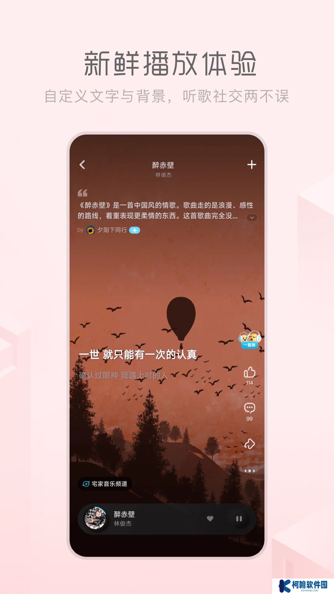 酷狗音樂概念版app下載安裝最新版