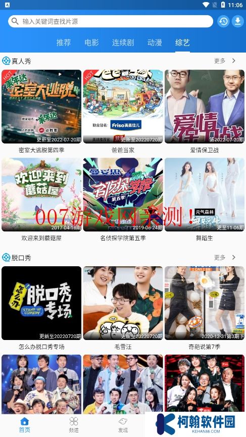 圖圖影視免費(fèi)版下載