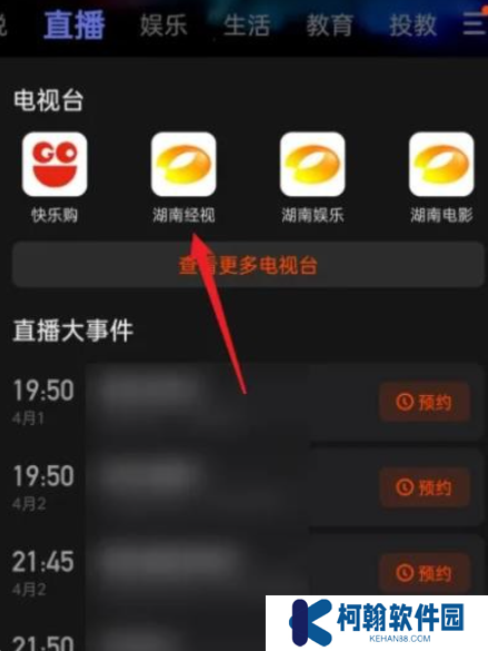 芒果視頻軟件