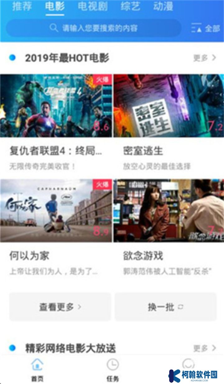天堂影視追劇