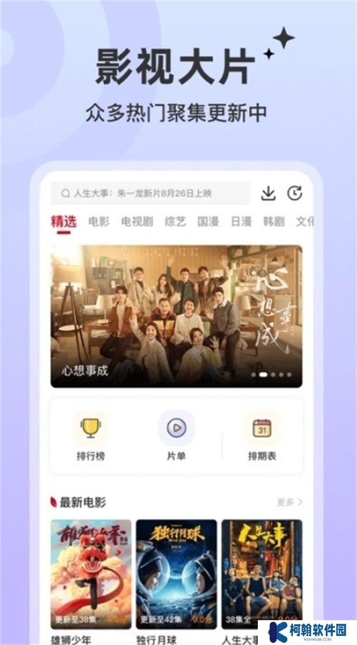 紅葉影評app