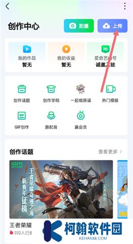 愛奇藝軟件