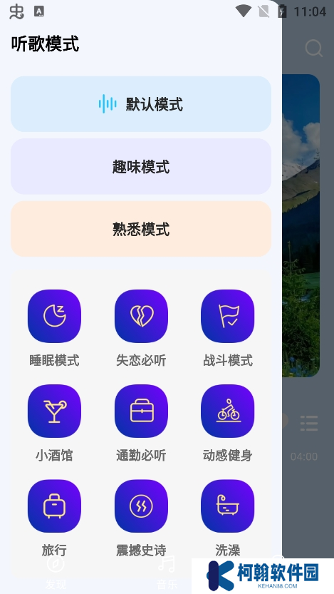 音樂寶盒app官方版下載