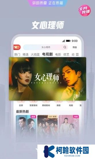 優(yōu)酷視頻app免費下載安裝