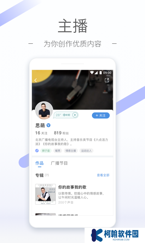 聽聽fm最新版下載