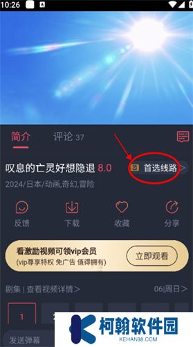 打驢動漫2025app