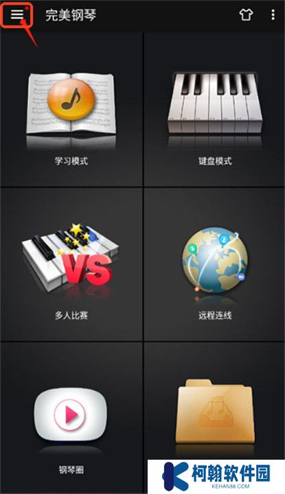 完美鋼琴截圖
