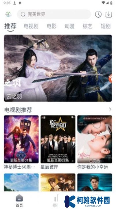 牛馬影視下載