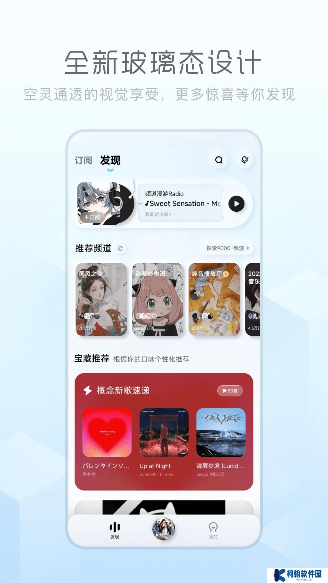 酷狗音樂概念版app下載安裝最新版