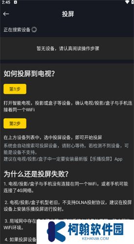 可可影視追劇