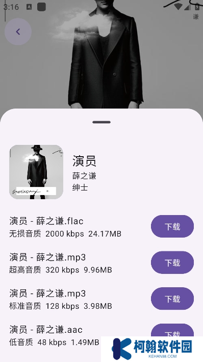 音閱app最新版本下載