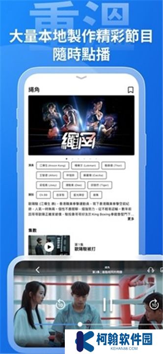 viu軟件