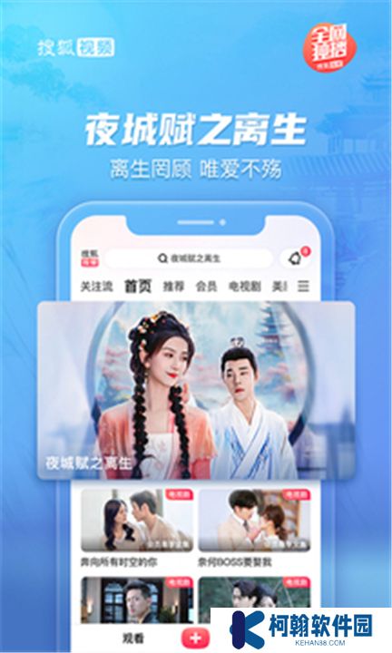 搜狐視頻軟件手機版