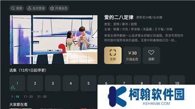 泰捷視頻軟件