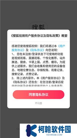 搜狐視頻軟件手機版