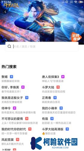 藍狐影視軟件