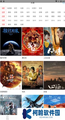 木蘭影院追劇軟件