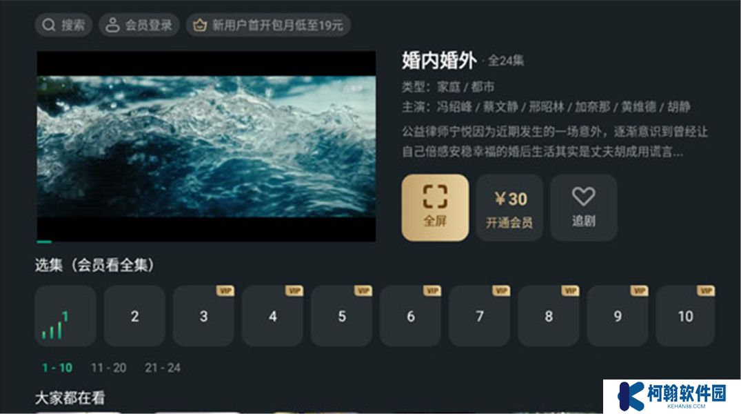 泰捷視頻軟件