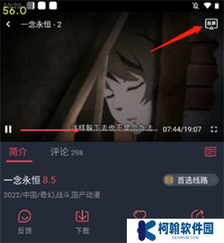 打驢動漫2025app