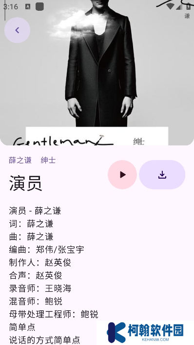音閱app最新版本下載