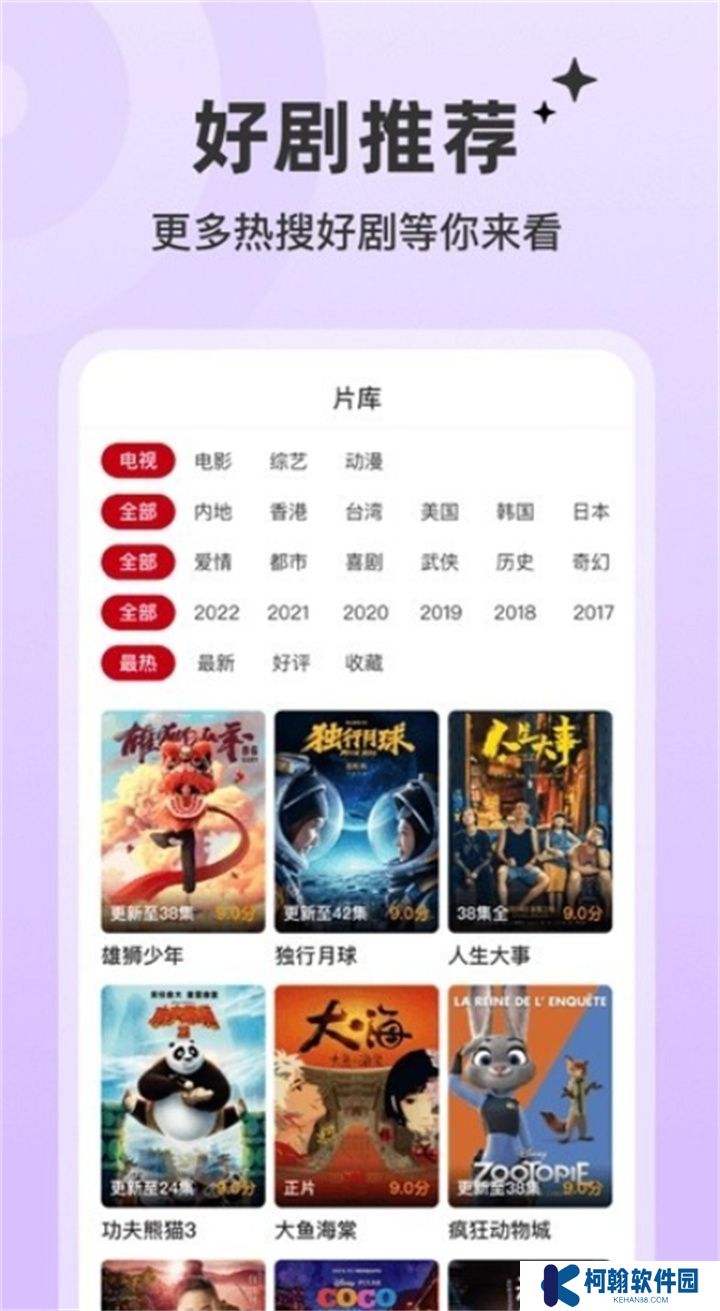 紅葉影評app