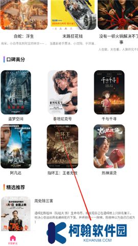 追劇達人app新版