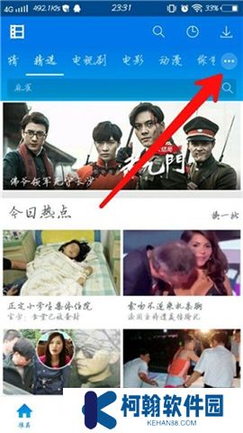 暴風影音軟件
