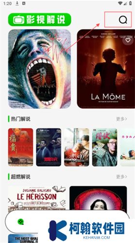 紅葉影評app