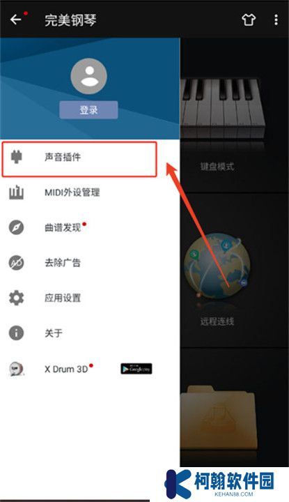 完美鋼琴截圖