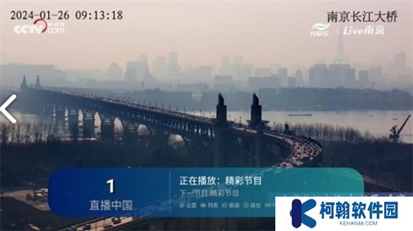 8k高清電視直播軟件