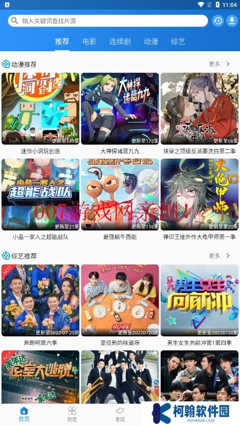 圖圖影視免費(fèi)版下載