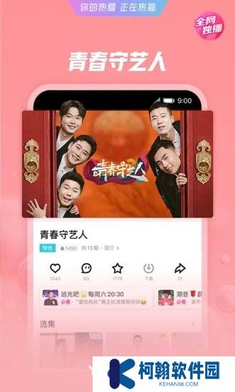 優(yōu)酷視頻app免費下載安裝