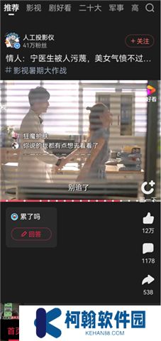 好看視頻軟件手機(jī)版