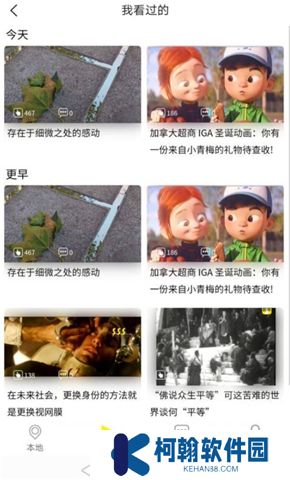 秒懂百科軟件