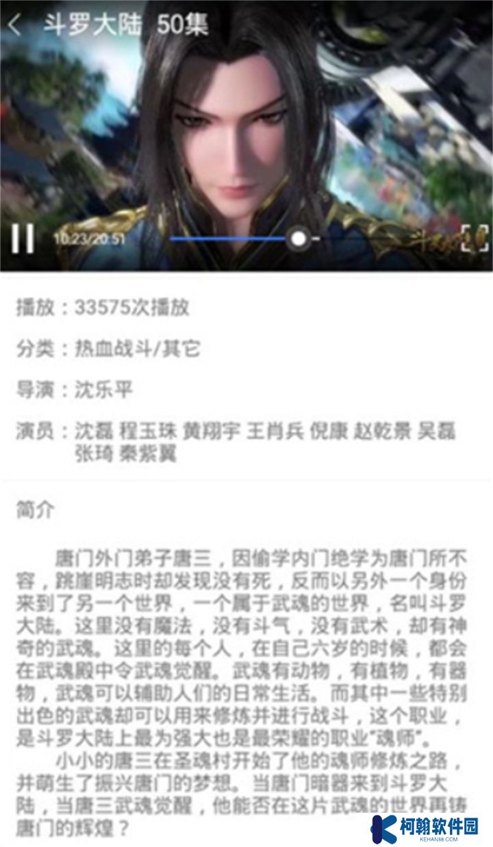 天堂影視追劇