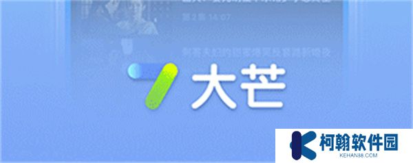 大芒短劇app安卓版
