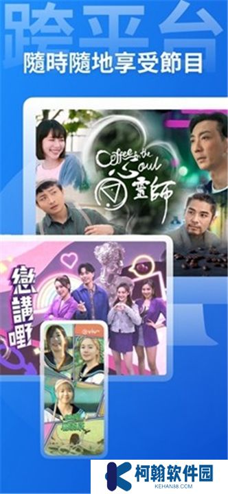 viu軟件