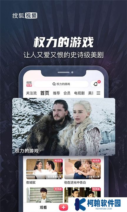 搜狐視頻軟件手機版