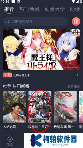 打驢動漫2025app
