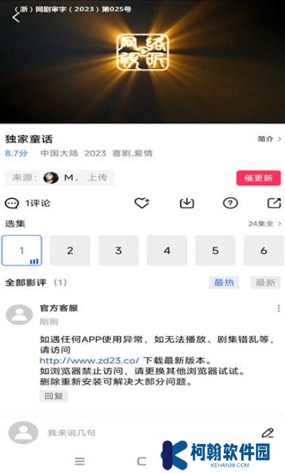 蝦皮影視app無廣告版安卓免費下載(蝦皮視頻)