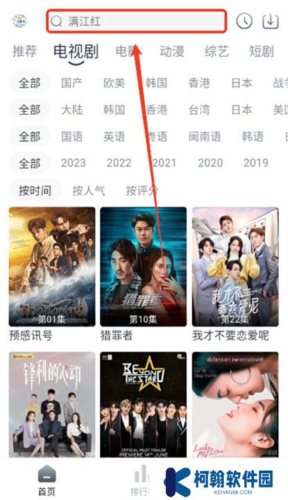 牛馬影視下載截圖