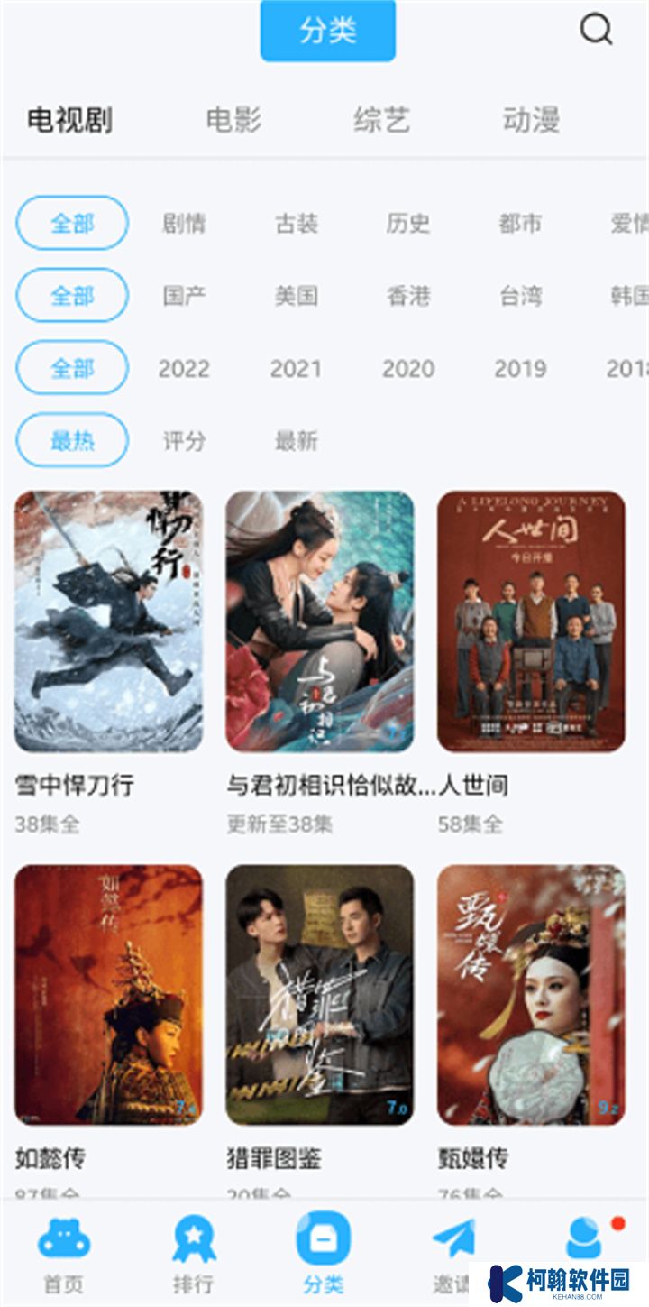 觀影時光