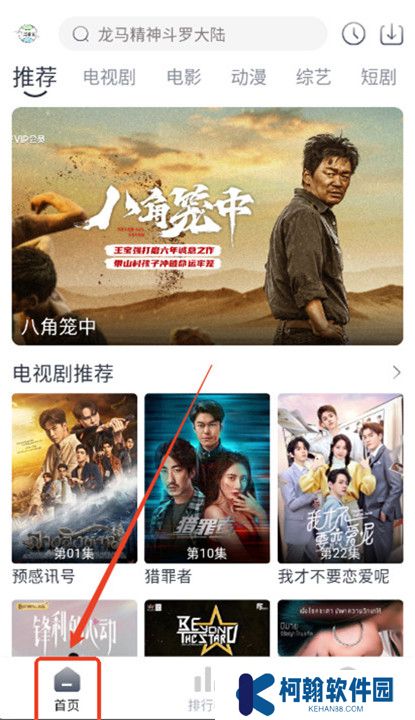 牛馬影視下載截圖