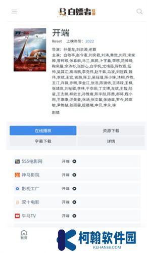 白嫖者聯盟app
